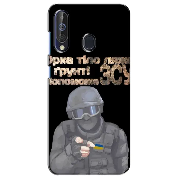 Чехол с рисунком «Поможет ЗСУ» для Samsung Galaxy A60 2019 (A605F) Чехол с рисунком «Поможет ЗСУ» для Samsung Galaxy A60 2019 (A605F)