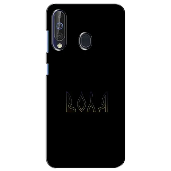 Чехол с рисунком «Воля» для Samsung Galaxy A60 2019 (A605F) Чехол с рисунком «Воля» для Samsung Galaxy A60 2019 (A605F)
