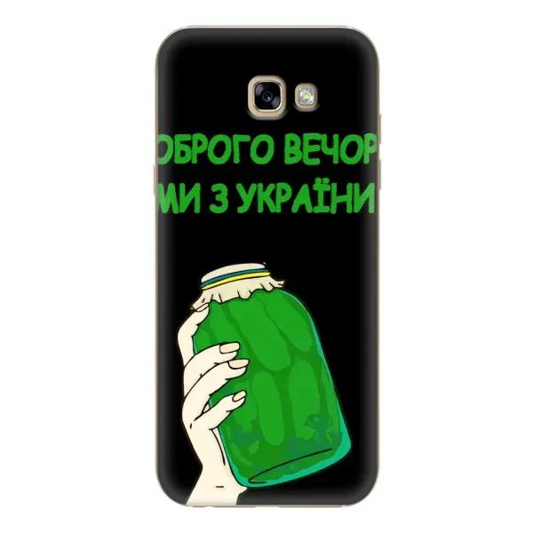 Чехол с рисунком «Банка, Доброго вечора» для Samsung Galaxy A7 2017 (A720, A720F)