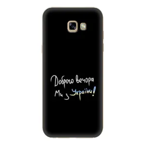 Силиконовый Чехол с картинкой для Samsung Galaxy A7 2017 / A720 / A720F (Доброго вечора)