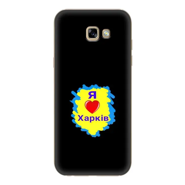 Чехол с рисунком «I LOVE KHARKIV» для Samsung Galaxy A7 2017 (A720, A720F) Чехол с рисунком «I LOVE KHARKIV» для Samsung Galaxy A7 2017 (A720, A720F)