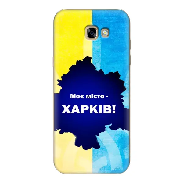 Чехол с рисунком «Мой город Харьков» для Samsung Galaxy A7 2017 (A720, A720F) Чехол с рисунком «Мой город Харьков» для Samsung Galaxy A7 2017 (A720, A720F)