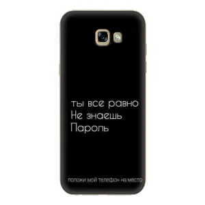 Чохол з прикольним текстом на Samsung Galaxy A7 2017 / A720 / A720F (Поклади мій телефон)
