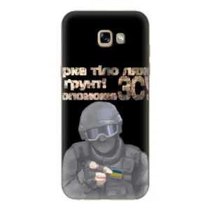ЗСУ Чехлы (TPU) для Samsung Galaxy A7 2017 / A720 / A720F (Поможет ЗСУ)