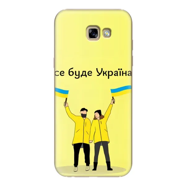 Чехол с рисунком «Все будет» для Samsung Galaxy A7 2017 (A720, A720F) Чехол с рисунком «Все будет» для Samsung Galaxy A7 2017 (A720, A720F)