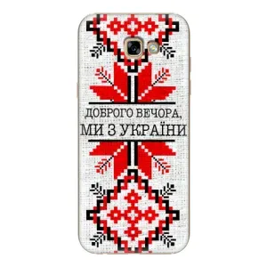 Силиконовый Чехол на Samsung Galaxy A7 2017 / A720 / A720F (Вышиванка Доброго вечера)