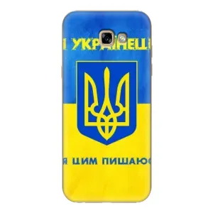 Силиконовый Чехол на Samsung Galaxy A7 2017 / A720 / A720F (Я-Украина) (Я Украинец)