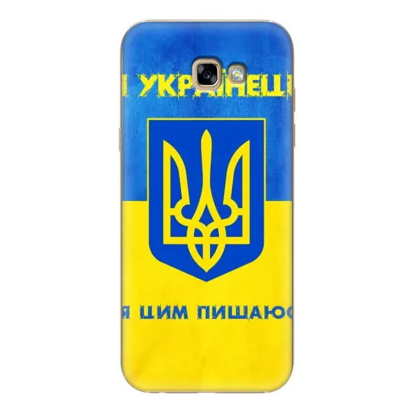 Чехол с рисунком «Я Украинец» для Samsung Galaxy A7 2017 (A720, A720F) Чехол с рисунком «Я Украинец» для Samsung Galaxy A7 2017 (A720, A720F)
