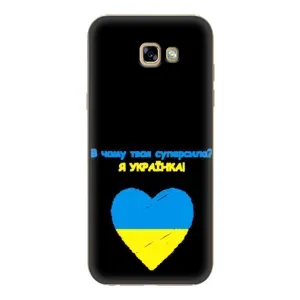 Силиконовый Чехол на Samsung Galaxy A7 2017 / A720 / A720F (Я-Украина) (Я Украинка)