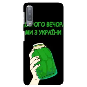 Чехол на Samsung Galaxy A7-2018, A750 Украинский дизайн (Банка, Доброго вечора)