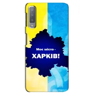 Чехлы силиконовые (Город Харьков) на Самсунг А7 (2018) (Мой город Харьков)