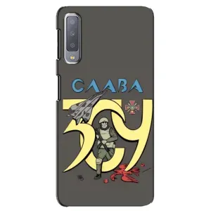 Чехлы с принтом (Воины ЗСУ) для  Samsung Galaxy A7-2018, A750 (Слава ЗСУ)