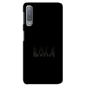 Чехлы для Samsung Galaxy A7-2018, A750 (Home - Украина) (Воля)