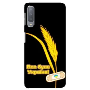 Чехол на Samsung Galaxy A7-2018, A750 Украинский дизайн (Все будет Украина)