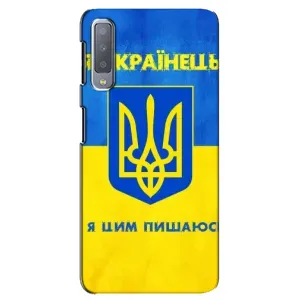 Силіконовий Чохол на Samsung Galaxy A7-2018, A750 (Я-Україна) (Я Українець)