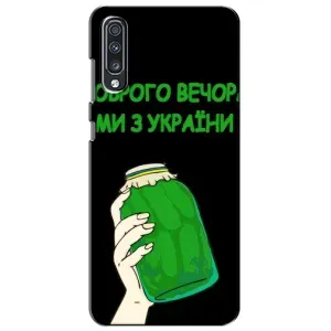 Чехол на Samsung Galaxy A70 2019 (A705F) Украинский дизайн (Банка, Доброго вечора)