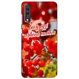 Силіконовий Чохол на Samsung Galaxy A70 2019 (A705F) (Я-Україна) (Червона Калина)
