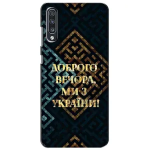 Силіконовий Чохол на Samsung Galaxy A70 2019 (A705F) (Я-Україна) (Доброго вечора)
