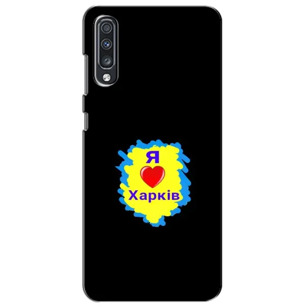 Чехол с рисунком «I LOVE KHARKIV» для Samsung Galaxy A70 2019 (A705F) Чехол с рисунком «I LOVE KHARKIV» для Samsung Galaxy A70 2019 (A705F)