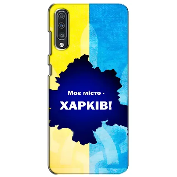 Чехол с рисунком «Мой город Харьков» для Samsung Galaxy A70 2019 (A705F) Чехол с рисунком «Мой город Харьков» для Samsung Galaxy A70 2019 (A705F)