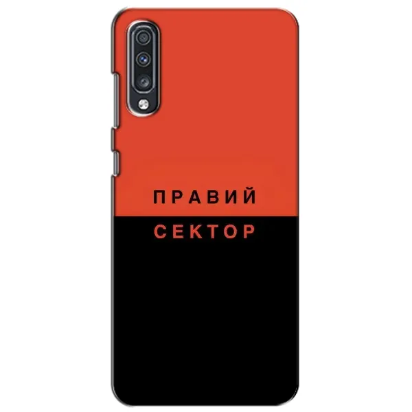 Чехол с рисунком «Правый Серктор» для Samsung Galaxy A70 2019 (A705F) Чехол с рисунком «Правый Серктор» для Samsung Galaxy A70 2019 (A705F)