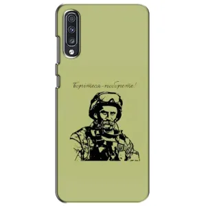 Чехлы Т.Г. Шевченко ВСУ для Samsung Galaxy A70 2019 (A705F) (Воин Т.Шевченко)