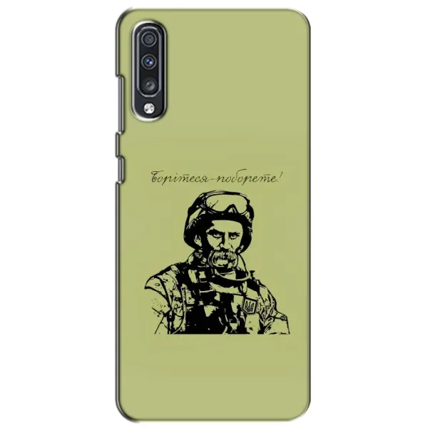 Чехол с рисунком «Воин Т.Шевченко» для Samsung Galaxy A70 2019 (A705F) Чехол с рисунком «Воин Т.Шевченко» для Samsung Galaxy A70 2019 (A705F)