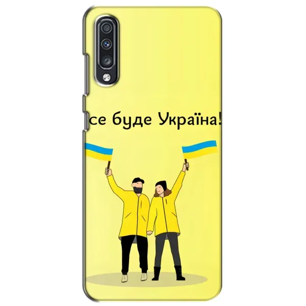 Чохол з малюнком «Все буде» для Samsung Galaxy A70 2019 (A705F)