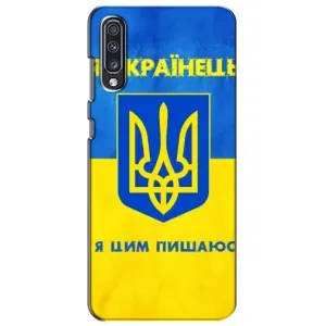 Силіконовий Чохол на Samsung Galaxy A70 2019 (A705F) (Я-Україна) (Я Українець)