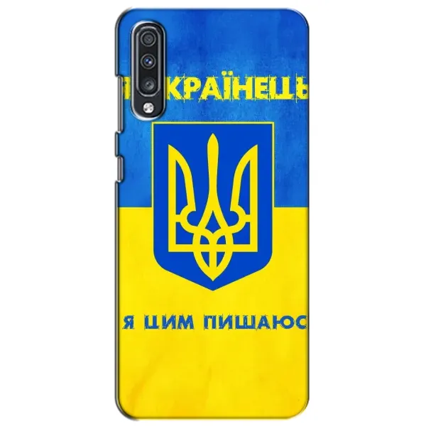 Чохол з малюнком «Я Українець» для Samsung Galaxy A70 2019 (A705F)