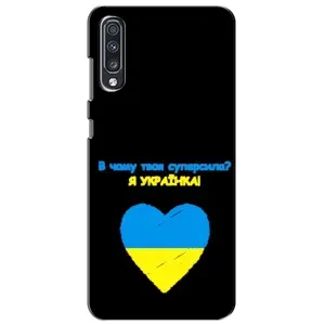 Силіконовий Чохол на Samsung Galaxy A70 2019 (A705F) (Я-Україна) (Я Українка)