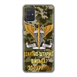 Чехлы на военную тематику для Samsung Galaxy A71 (A715) (ДШВ ЗСУ)