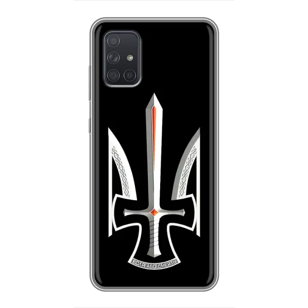 Чехол с рисунком «Герб Свобода или Смерть» для Samsung Galaxy A71 (A715)