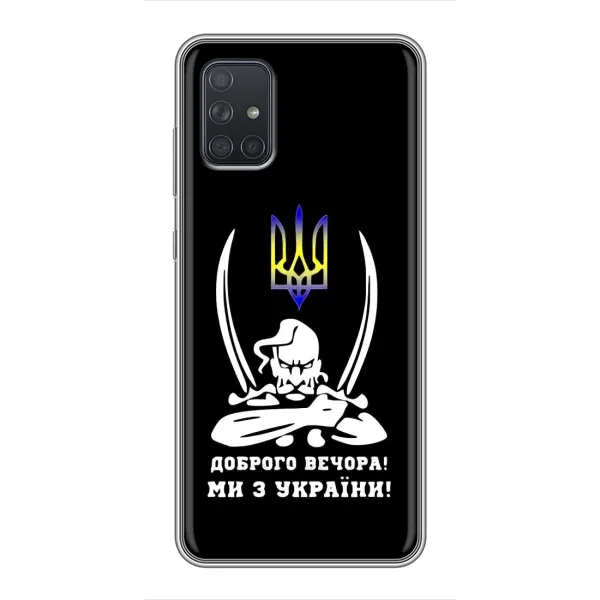 Чехол с рисунком «Козак с саблями» для Samsung Galaxy A71 (A715)