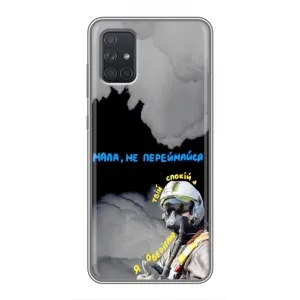 Чехол с Украинской символикой на Самсунг Галакси А72 (Призрак Киева)