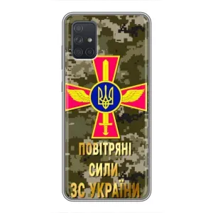 Чохли на військову тематику для Samsung Galaxy A72 (ПС ЗСУ)