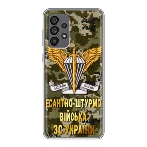Чохли на військову тематику для Samsung Galaxy A73 (5G) (ДШВ ЗСУ)