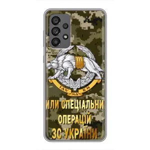 Чохли на військову тематику для Samsung Galaxy A73 (5G) (ССО ЗСУ)