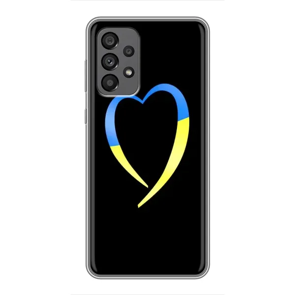 Чехол с рисунком «Украинское сердце» для Samsung Galaxy A73 (5G) Чехол с рисунком «Украинское сердце» для Samsung Galaxy A73 (5G)