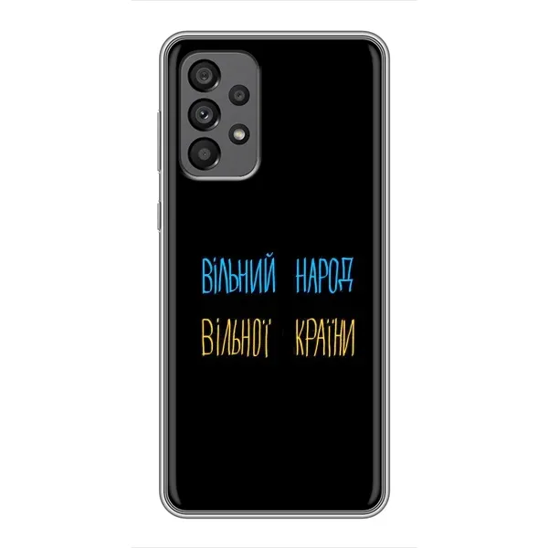 Чехол с рисунком «Все Буде» для Samsung Galaxy A73 (5G)