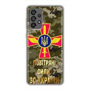 Чохли на військову тематику для Samsung Galaxy A73 (5G) (ПС ЗСУ)