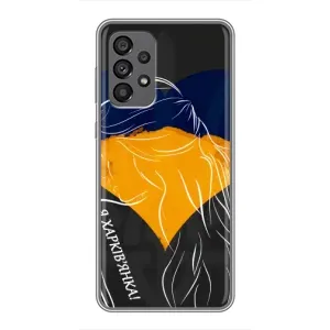 Чехол с Украинской символикой на Самсунг Галакси 73 (5G) (Я Харьковчанка)