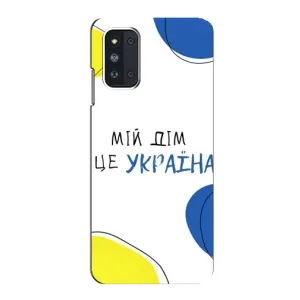 Чехлы для Samsung Galaxy F52 5G (E526) (Home - Украина) (Мій Дім)