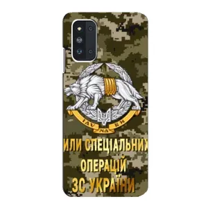 Чехлы на военную тематику для Samsung Galaxy F52 5G (E526) (ССО ЗСУ)