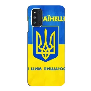Силиконовый Чехол на Samsung Galaxy F52 5G (E526) (Я-Украина) (Я Украинец)