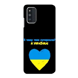 Силиконовый Чехол на Samsung Galaxy F52 5G (E526) (Я-Украина)