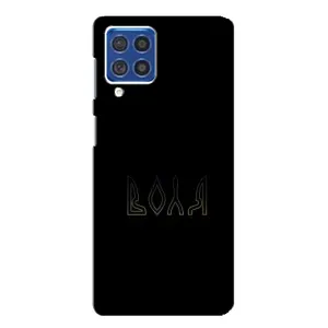 Чехлы для Samsung Galaxy F62 (Home - Украина) (Воля)