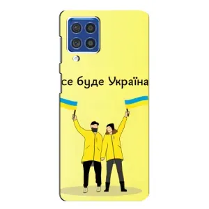Силиконовый Чехол на Samsung Galaxy F62 (Я-Украина) (Все будет)