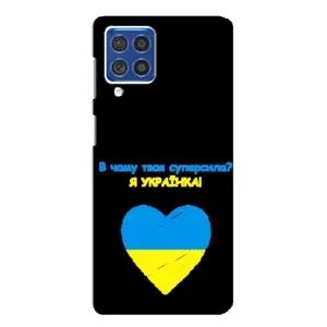 Силиконовый Чехол на Samsung Galaxy F62 (Я-Украина) (Я Украинка)