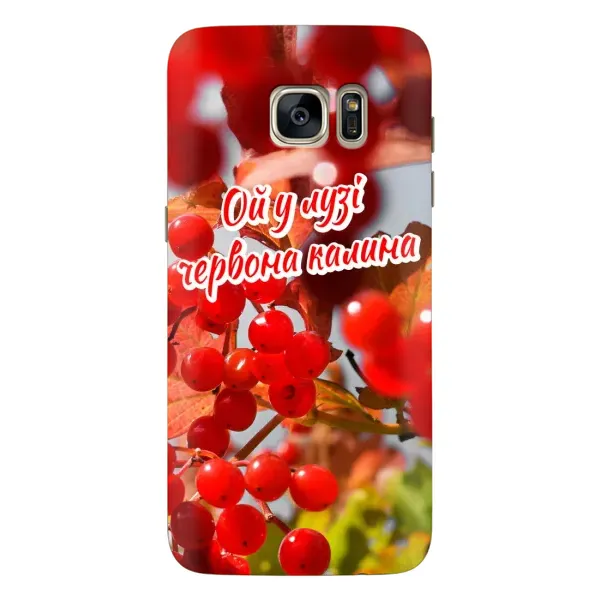 Чехол с рисунком «Червона Калина» для Samsung Galaxy S7 Edge (G935) Чехол с рисунком «Червона Калина» для Samsung Galaxy S7 Edge (G935)